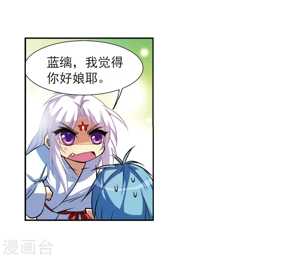 第46话 女孩子的心思15