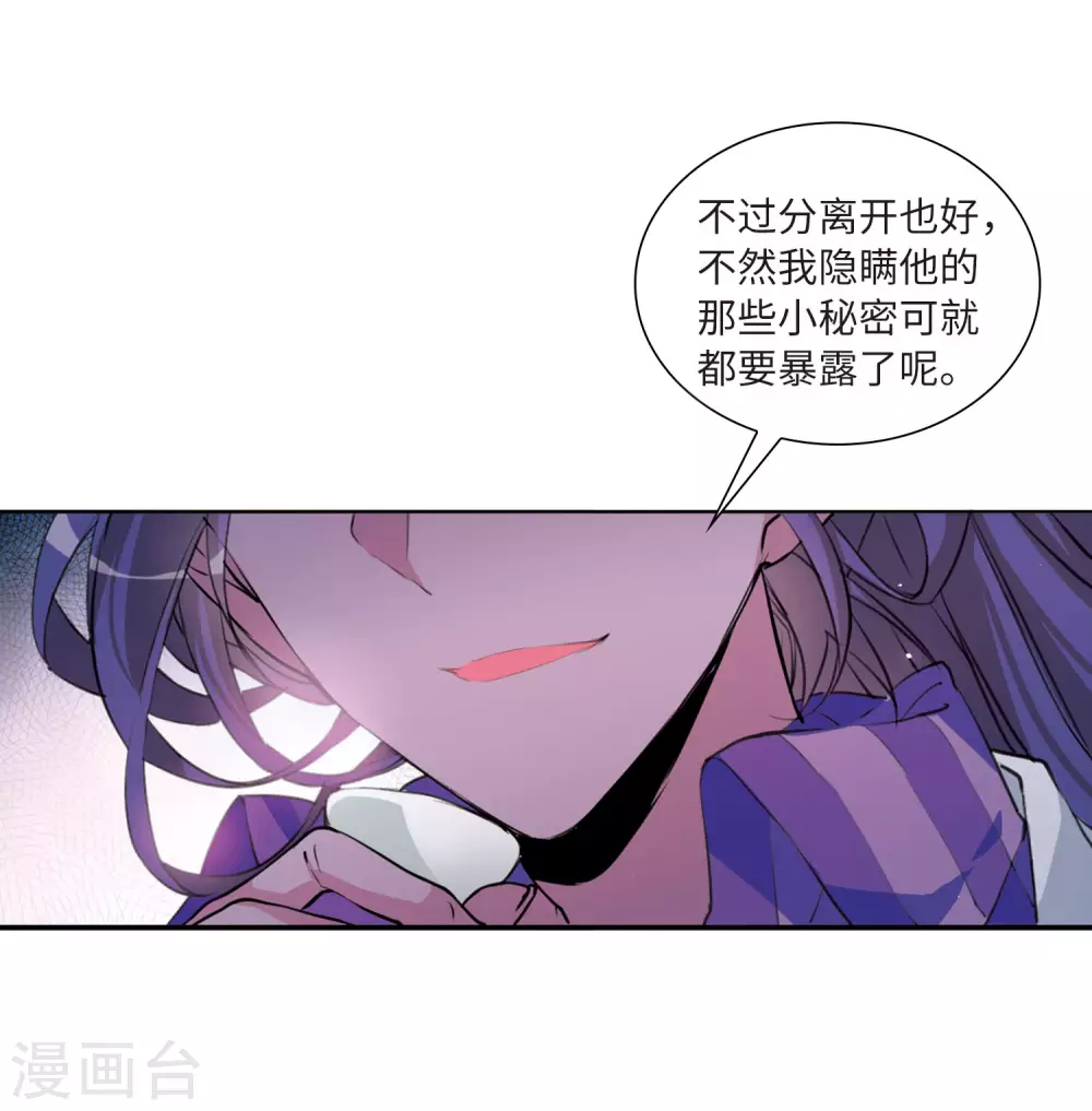 第2季33话 盘根错节34
