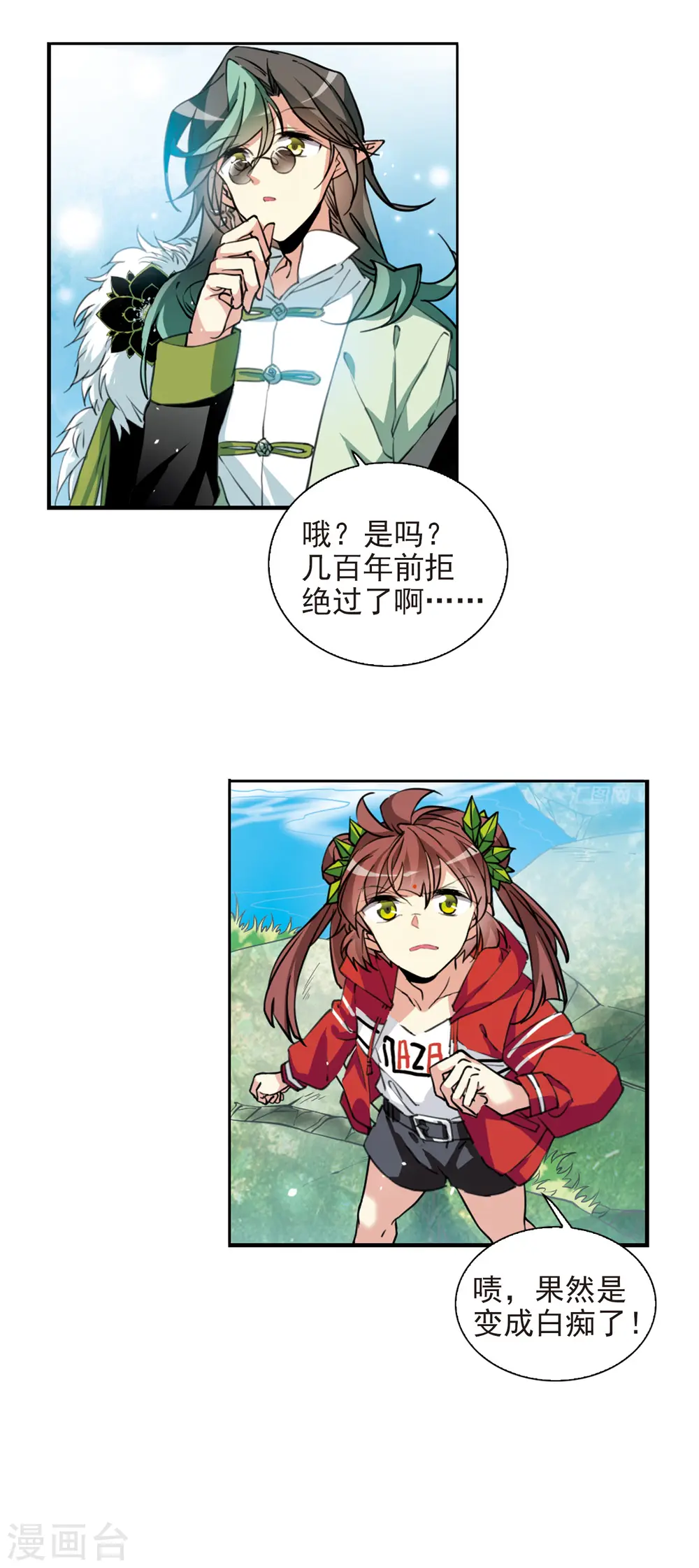 第2季78话 踏破铁鞋无觅处116