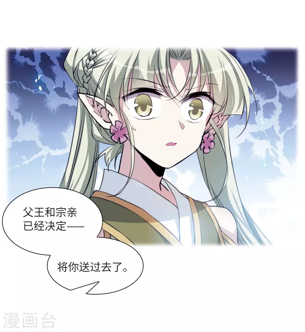 第2季36话 凤铃有别316