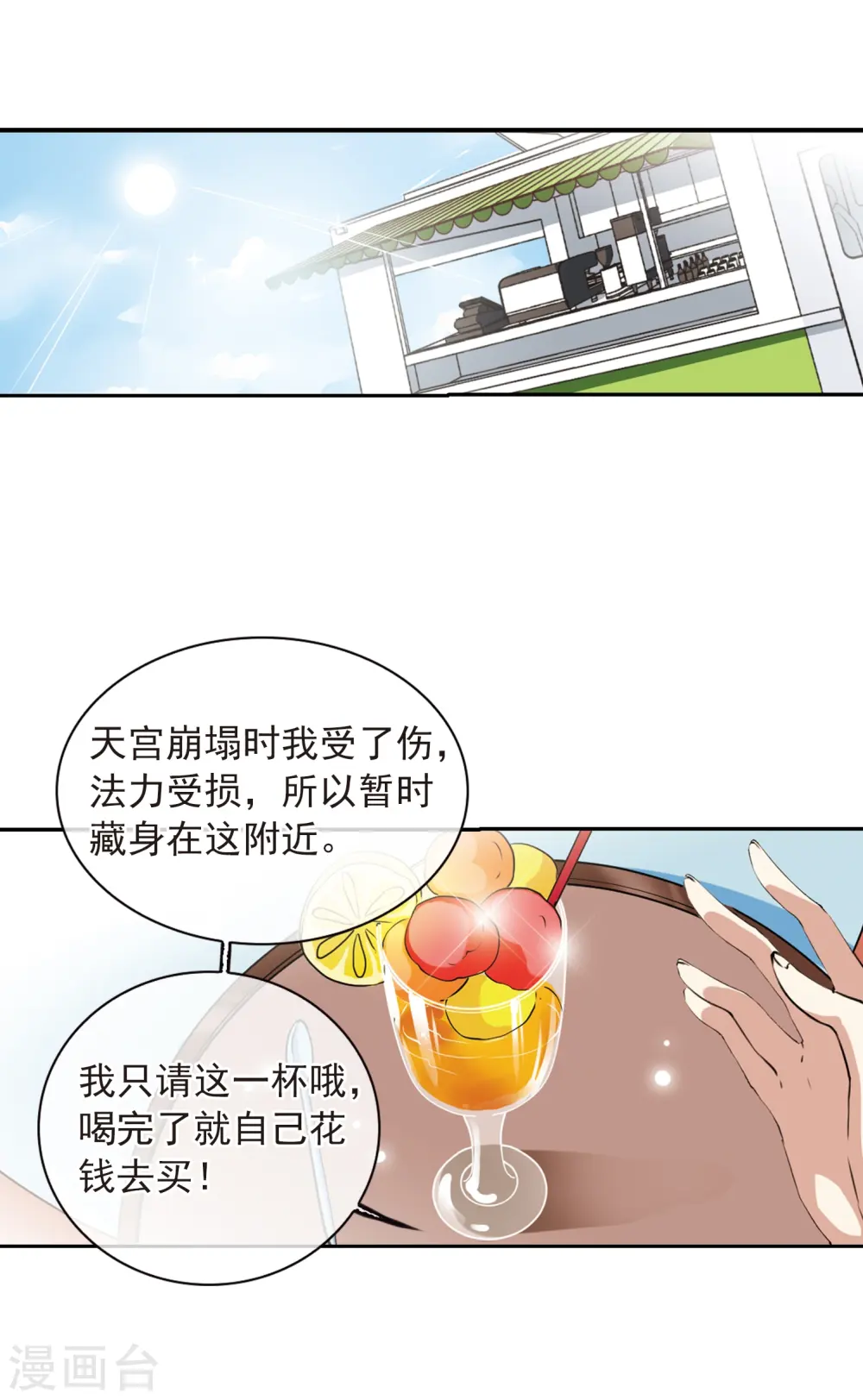 第287话 打工同伴与意外之敌12