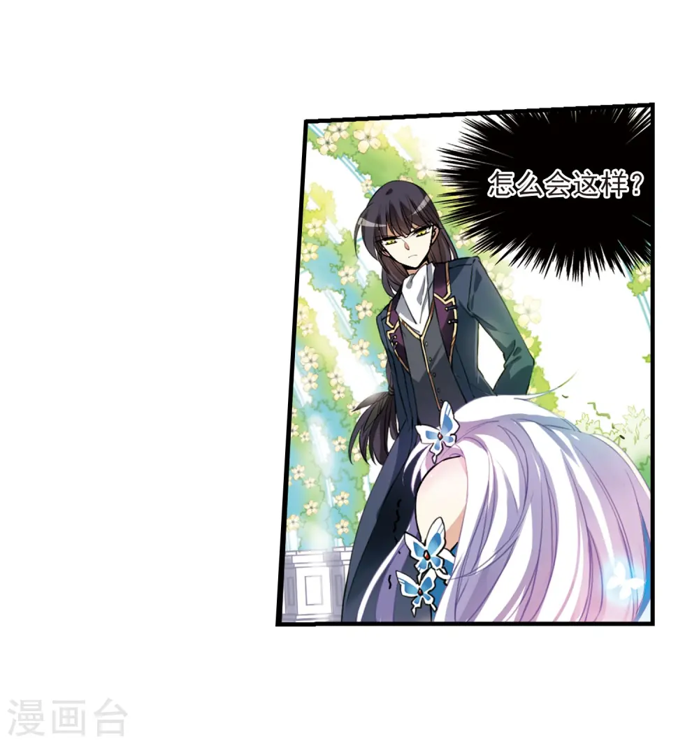 第271话 我的决定120