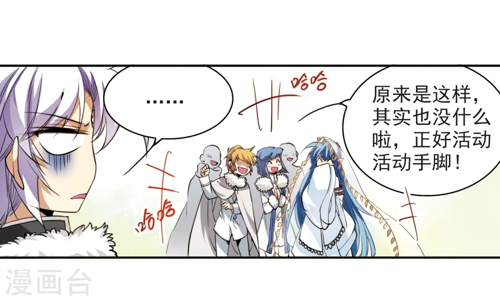 第231话 蓬莱仙岛323