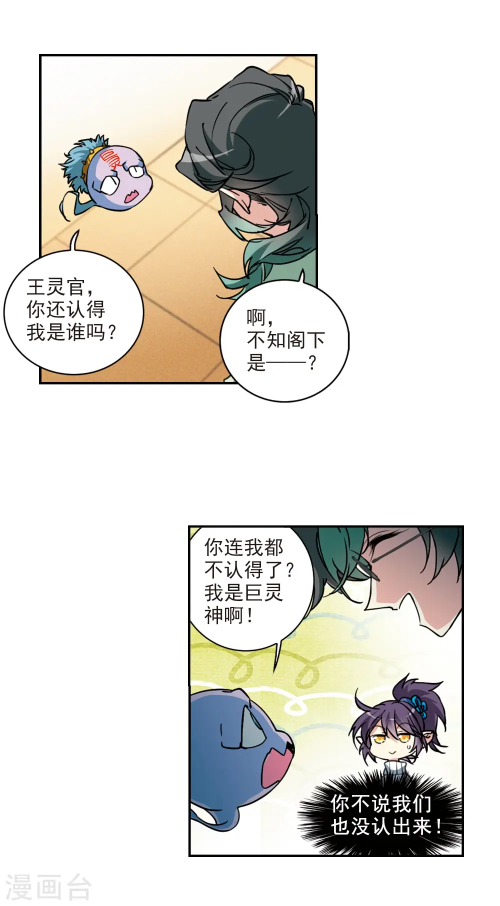 第2季84话 不知去向17