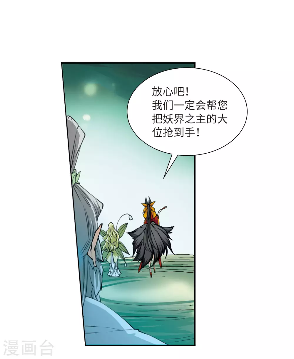 第2季22话 奔赴北海124