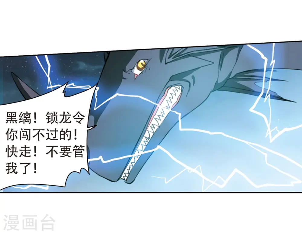 第409话 不是伙伴318