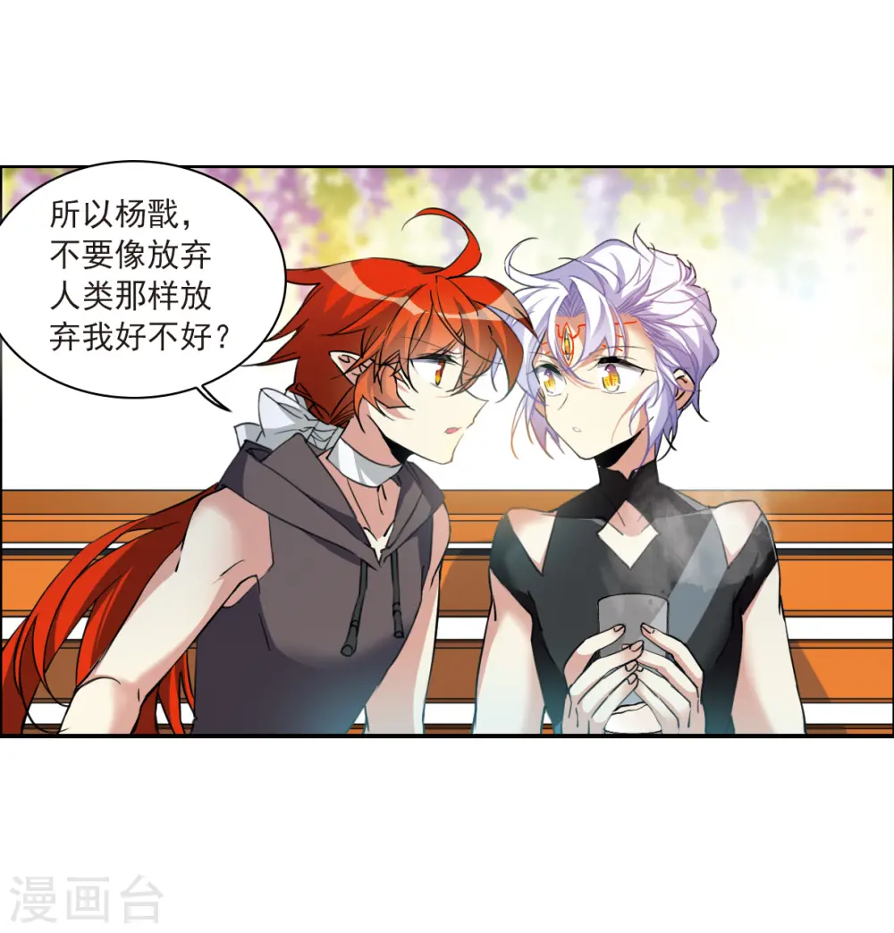 第2季127话 凡人命运228