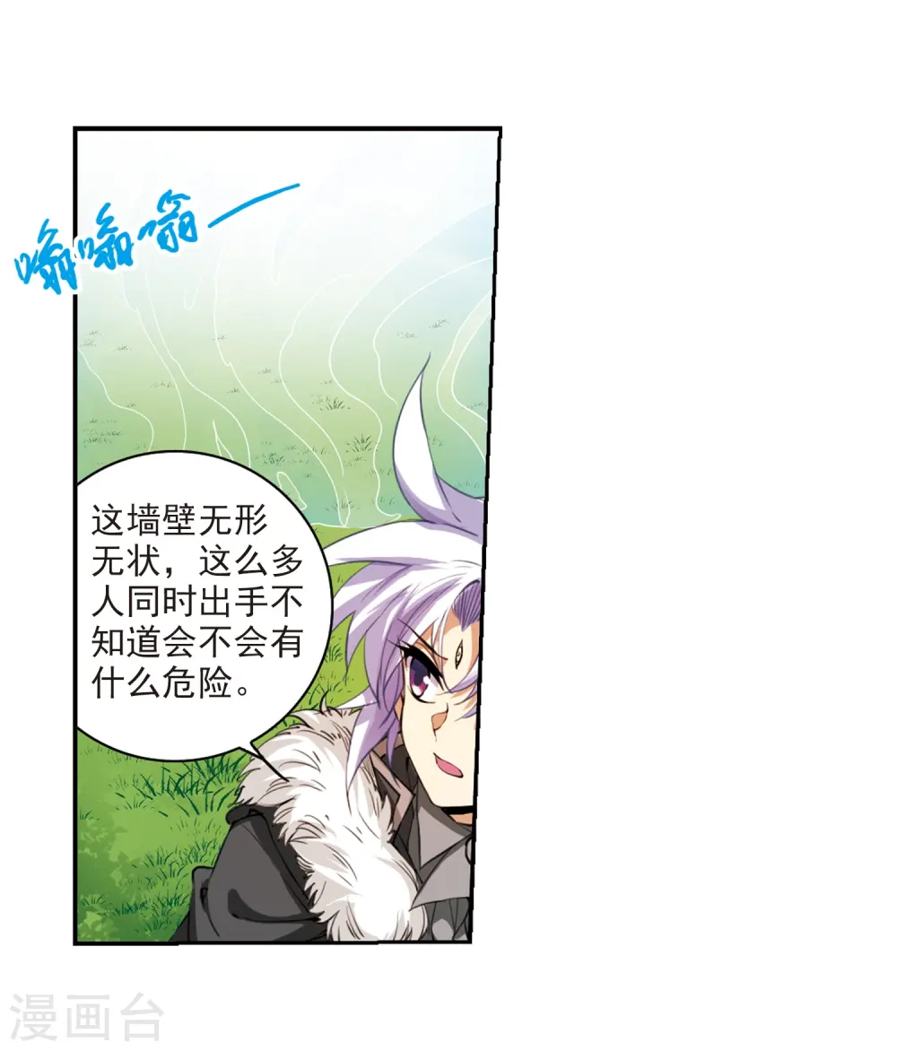 第229话 蓬莱仙岛117