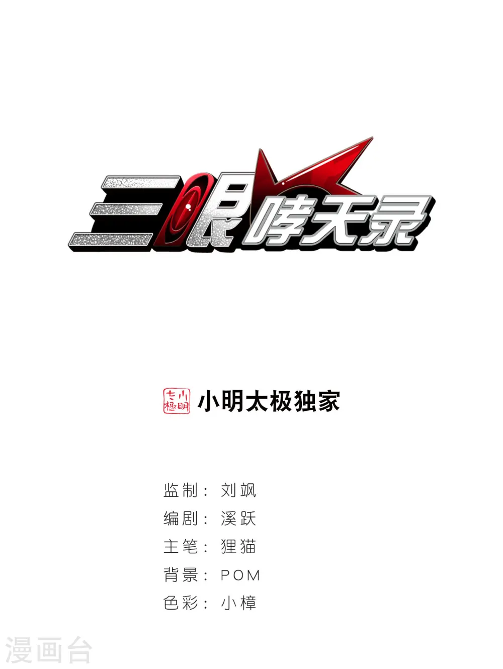 第392话 封印解除10