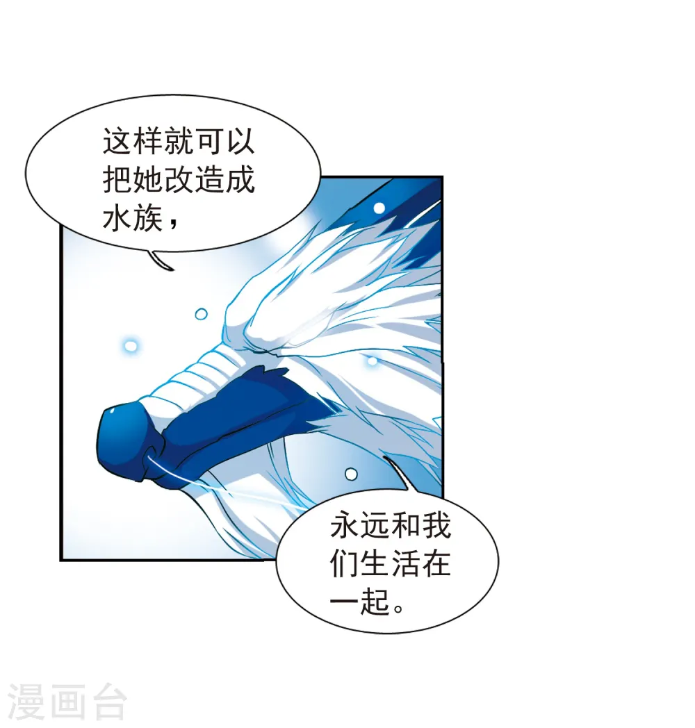 第44话 迫不得已的抉择41