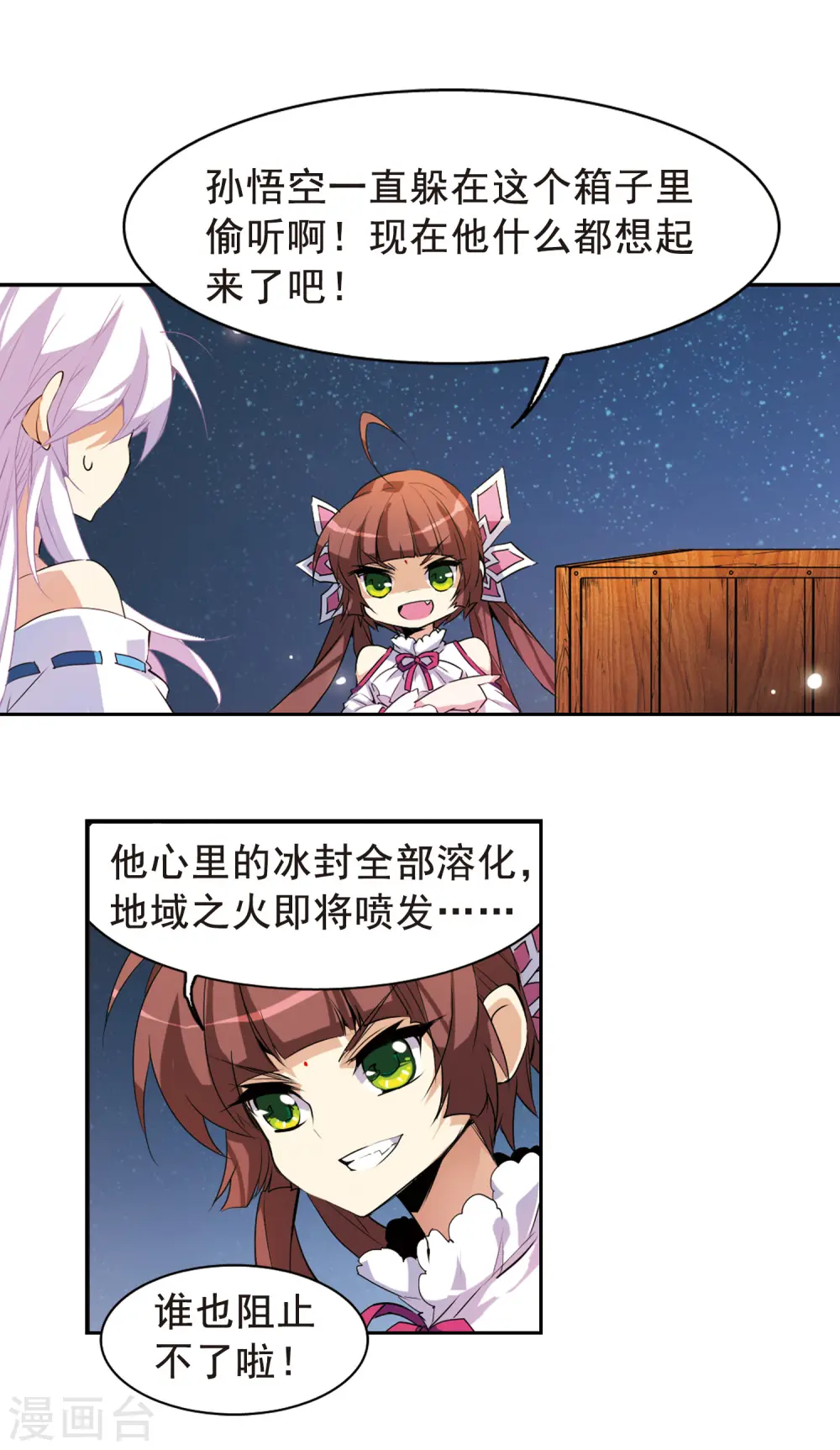 第85话 贪玩的孩子2