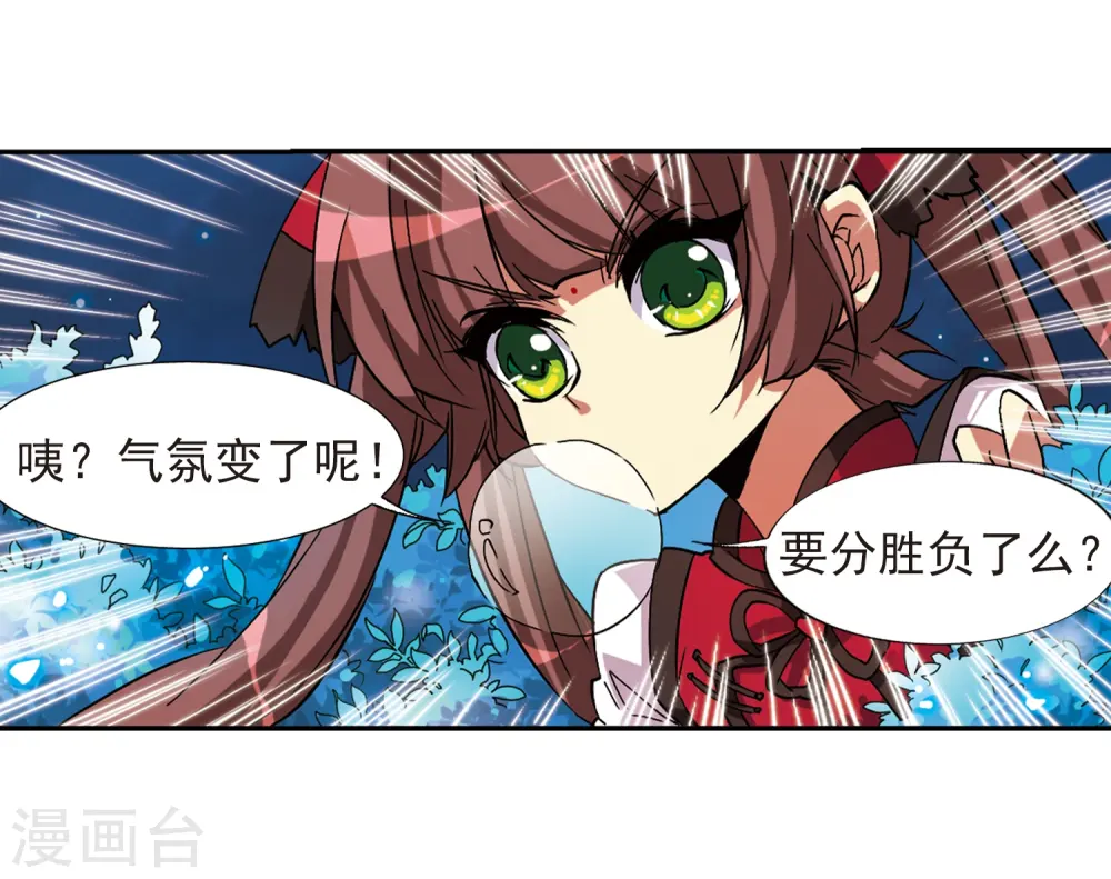 第61话 争斗12