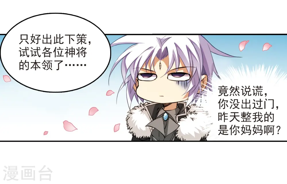 第231话 蓬莱仙岛321