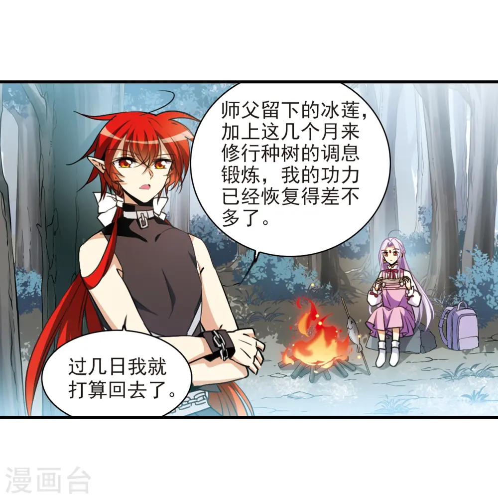 第358话 再入蓬莱323