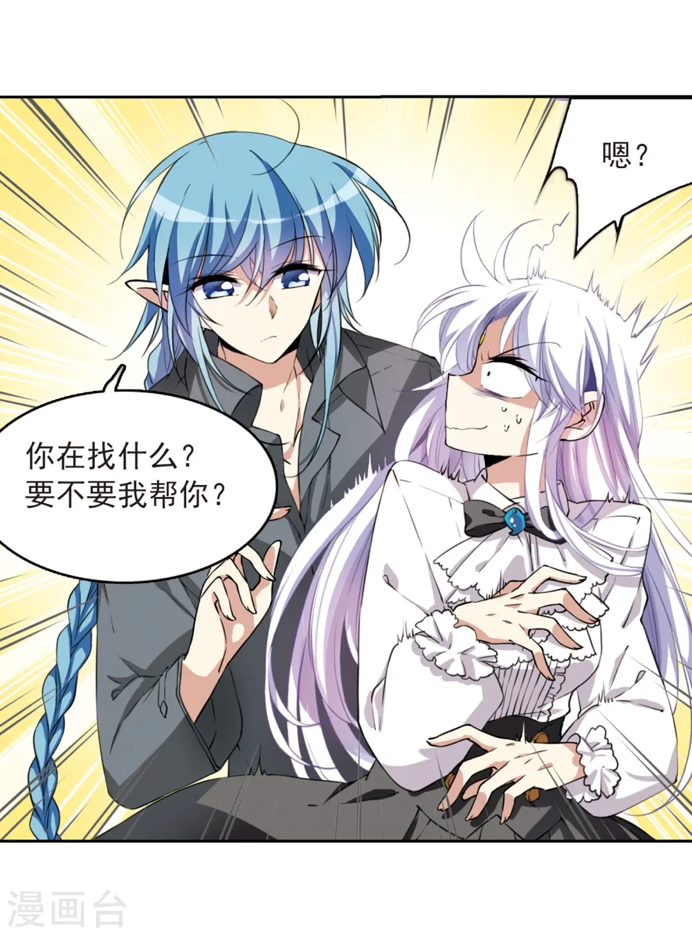 第283话 让我亲一下23