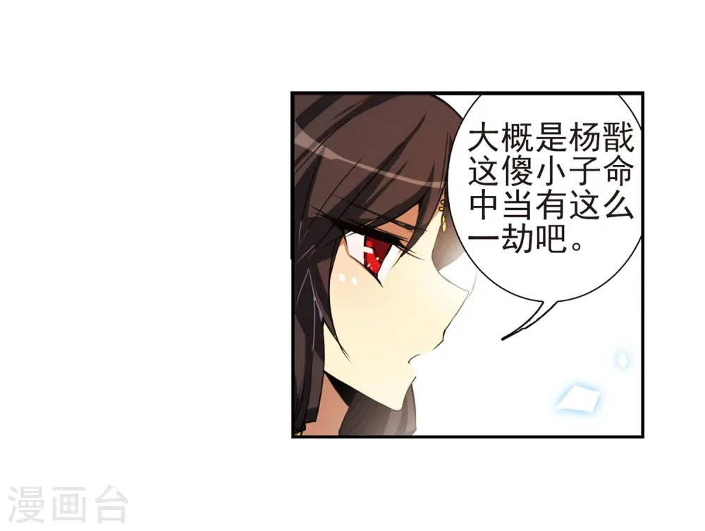 第49话 逃不过的劫数?30