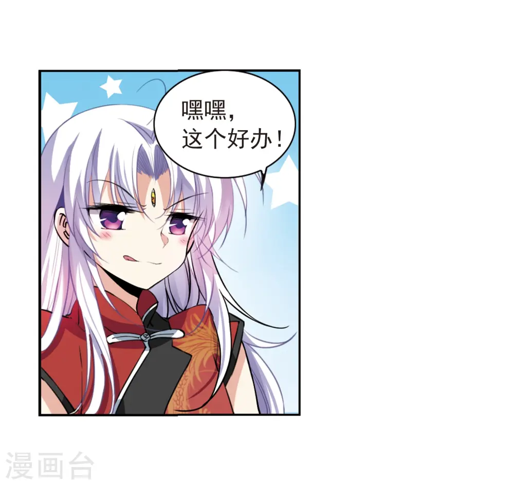 第287话 打工同伴与意外之敌116