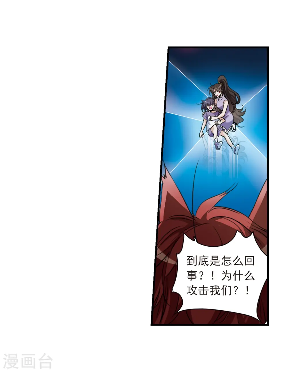 第320话 摄魂之物323