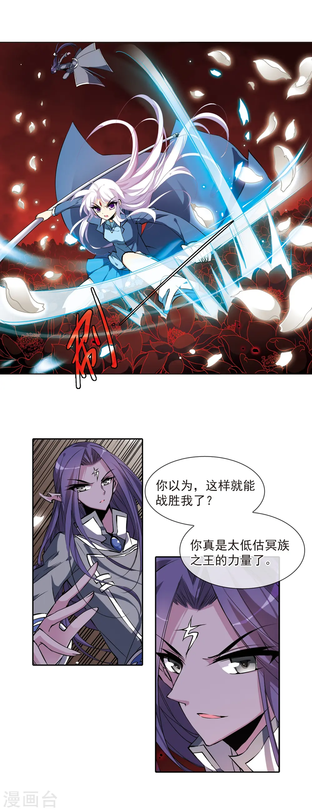 第116话 黑暗符咒1