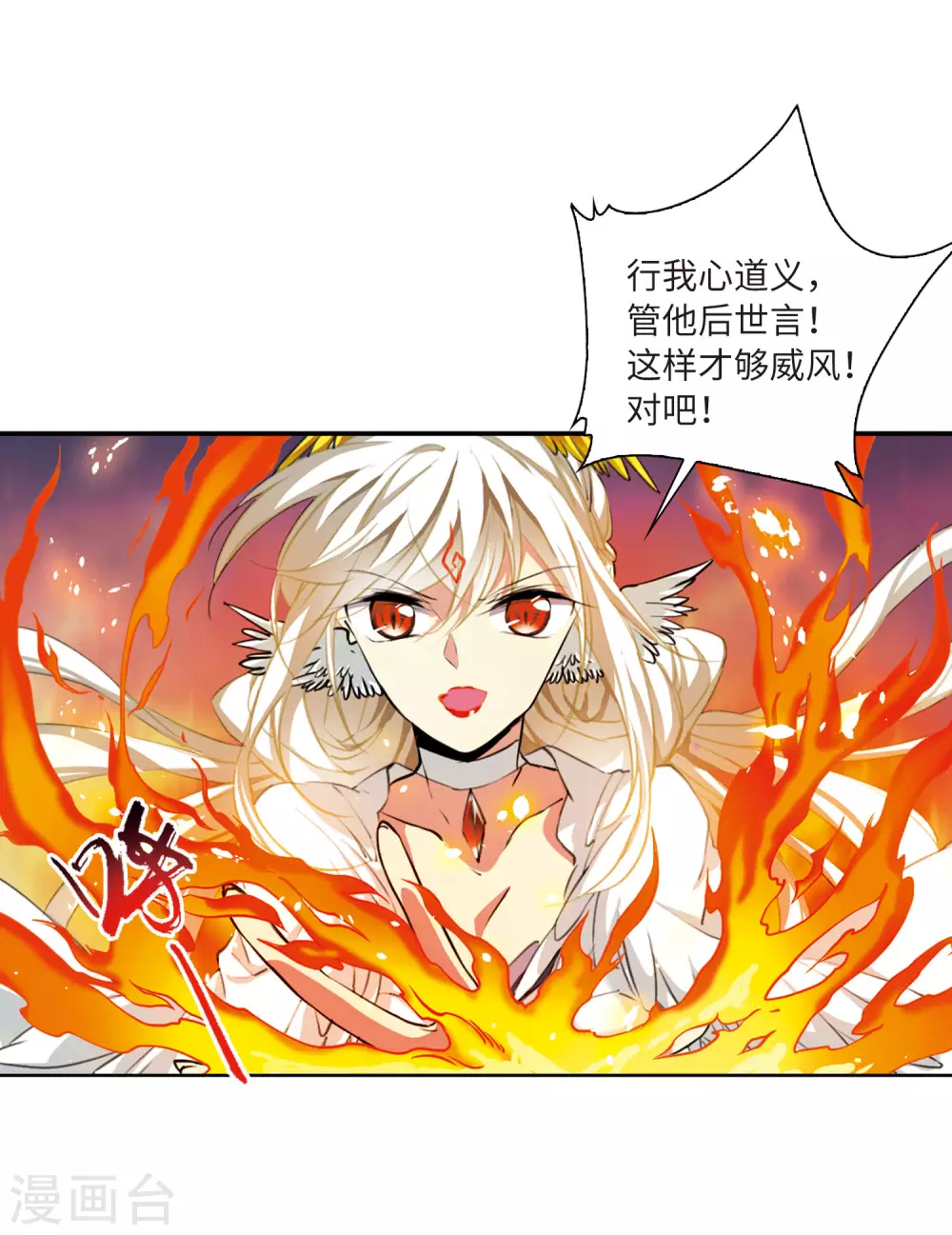 第2季44话 我心道义210