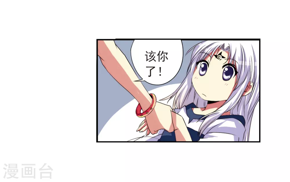 第8话 蓝缡哥哥?!11