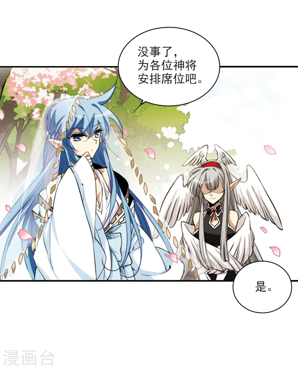 第231话 蓬莱仙岛324