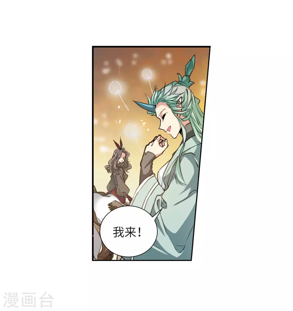 第2季50话 孽火朱雀214