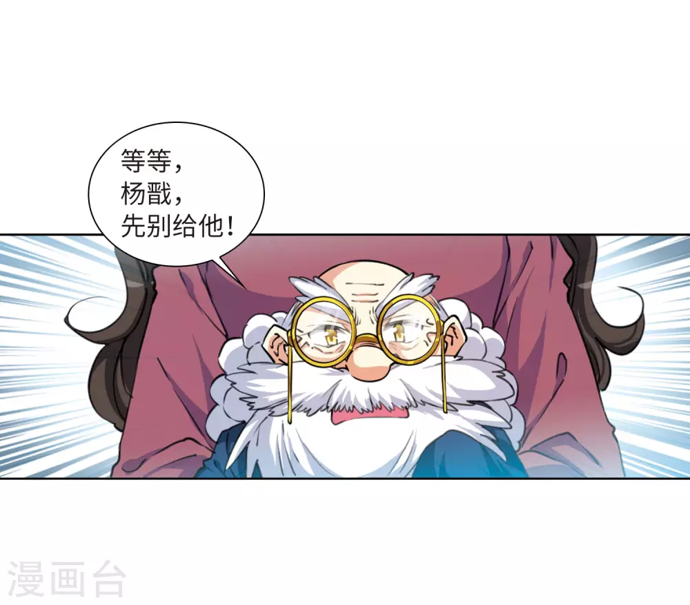 第2季30话 太白的交易315