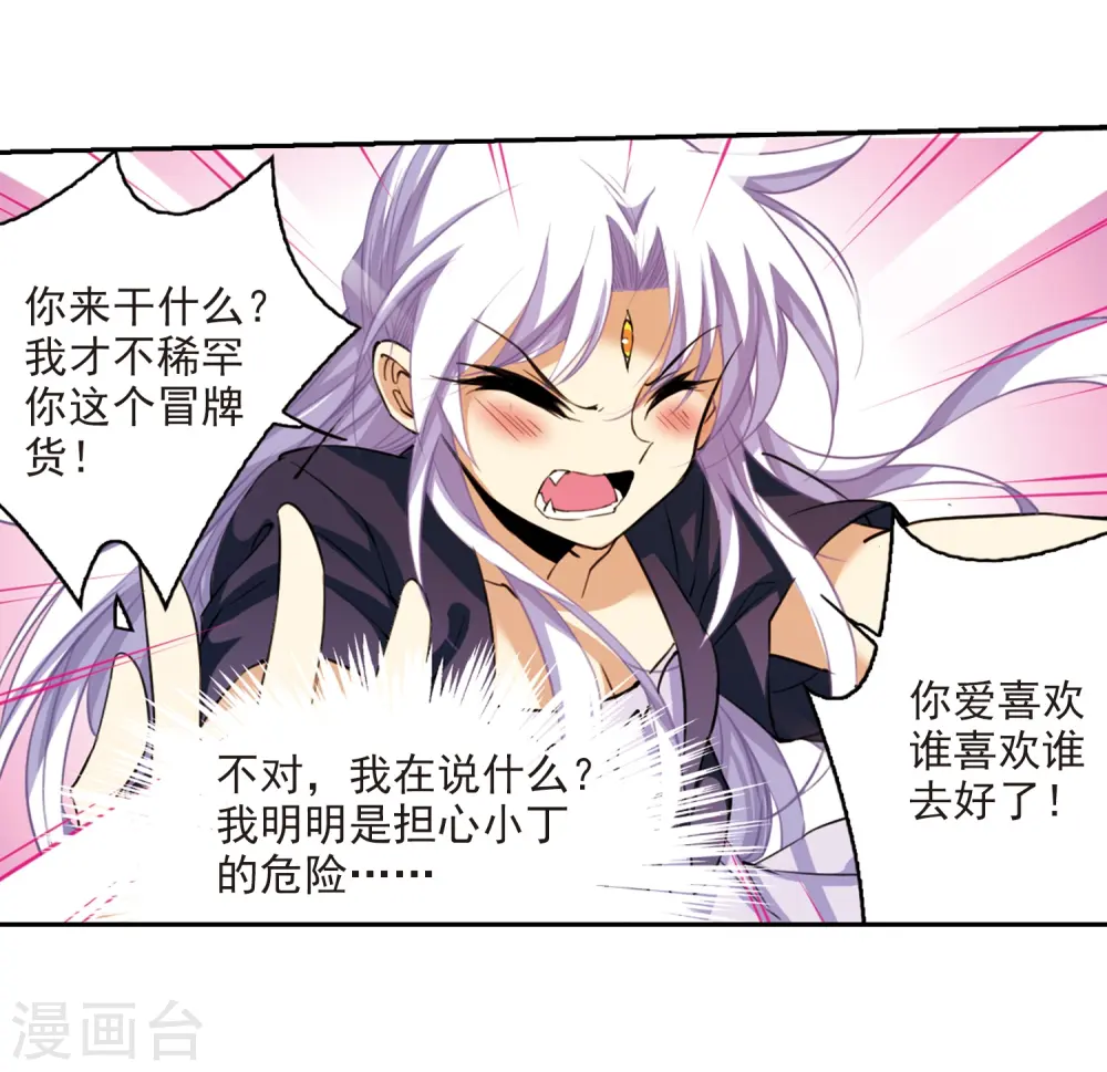 第213话 不要讨厌我3