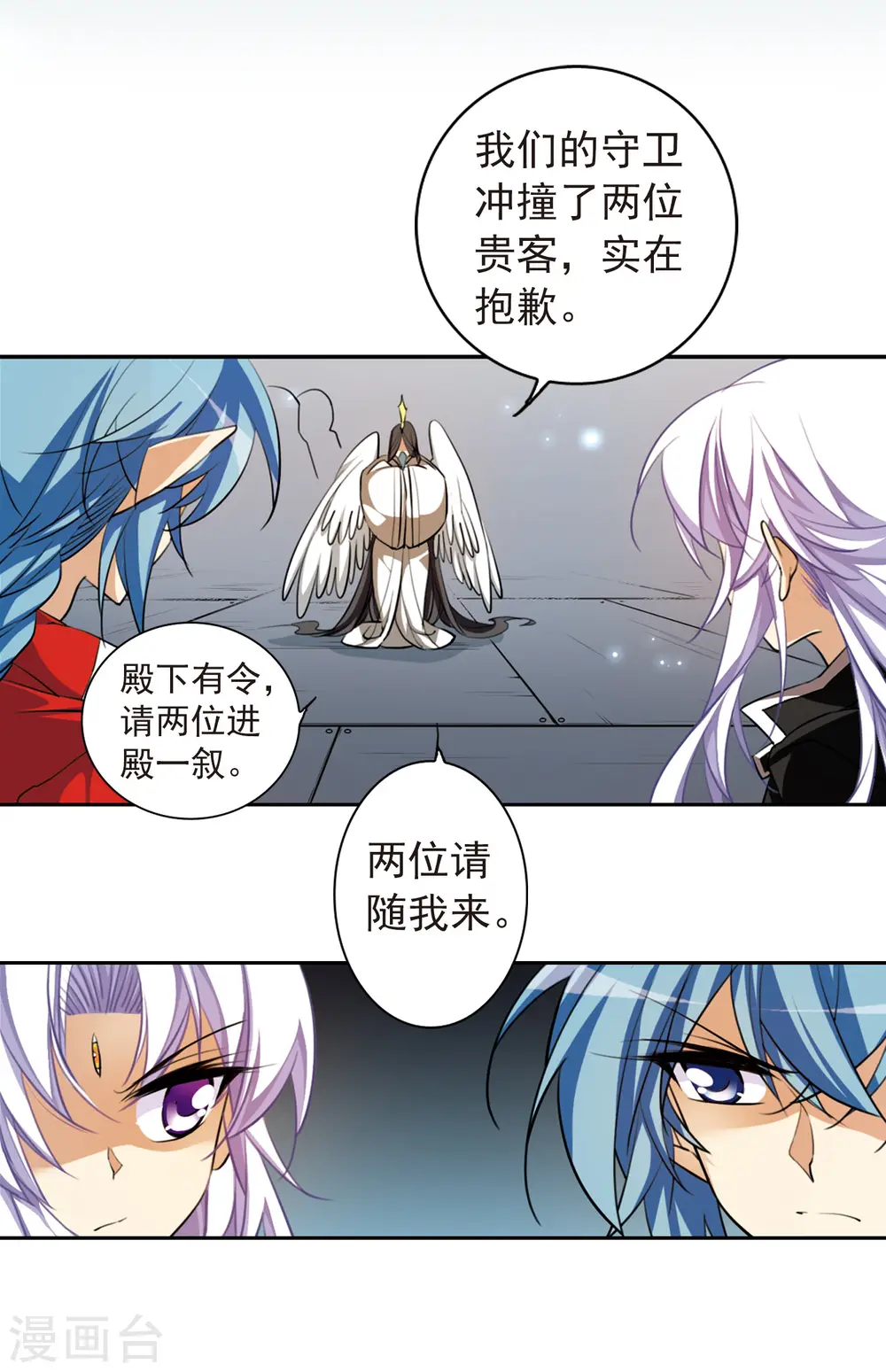 第166话 闯入结界18