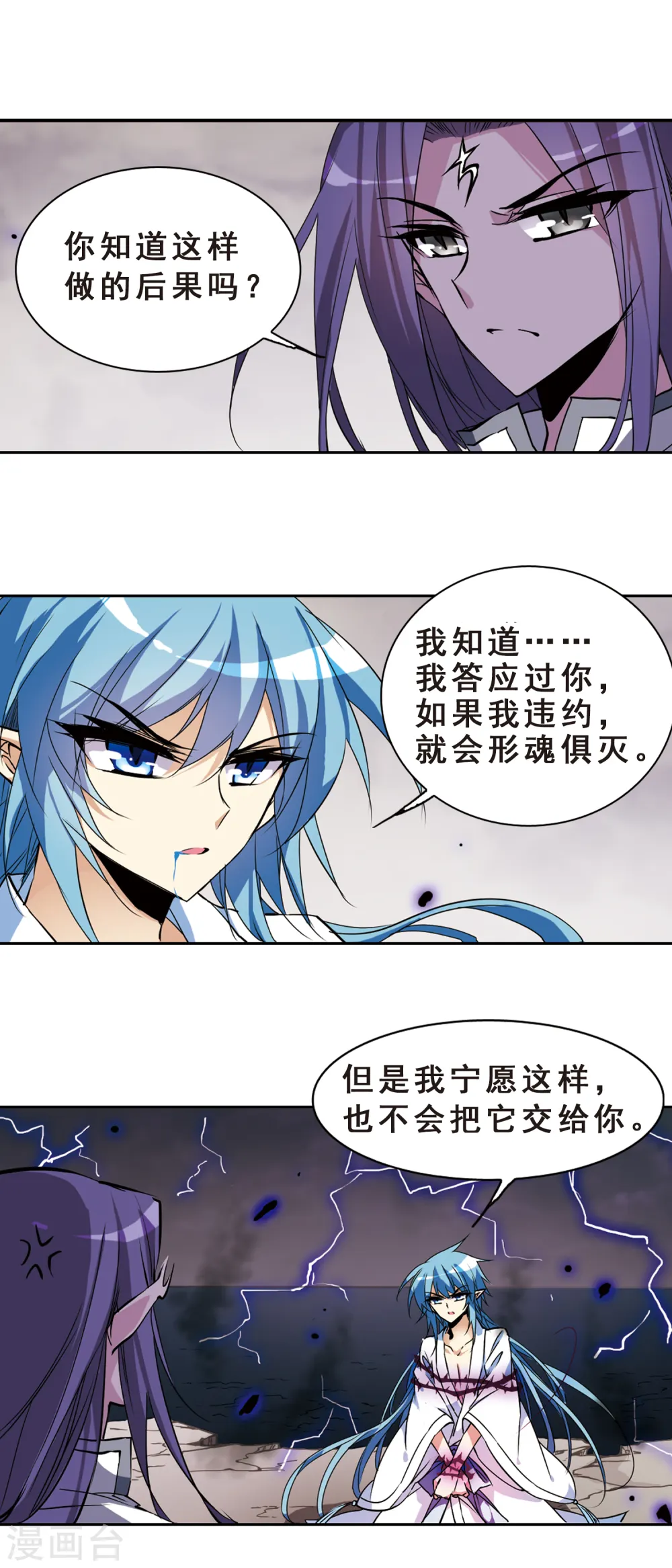 第109话 离别18