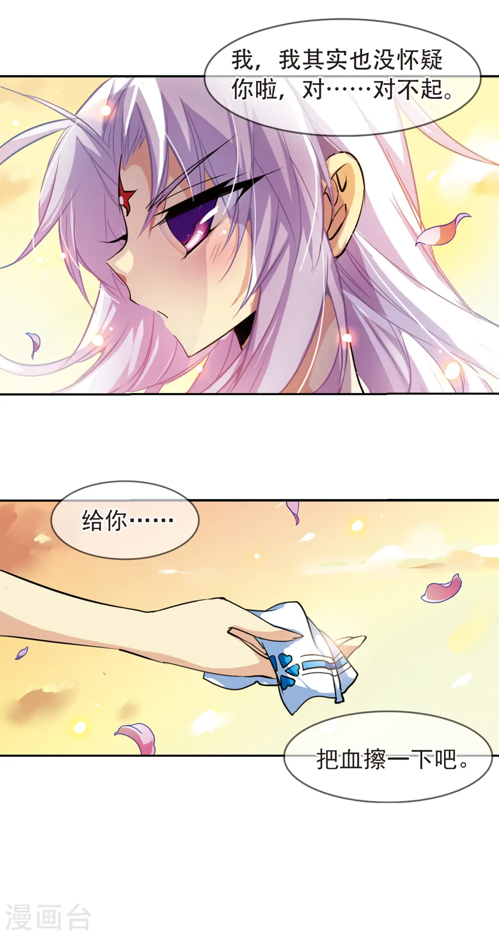 第82话 一出好戏21