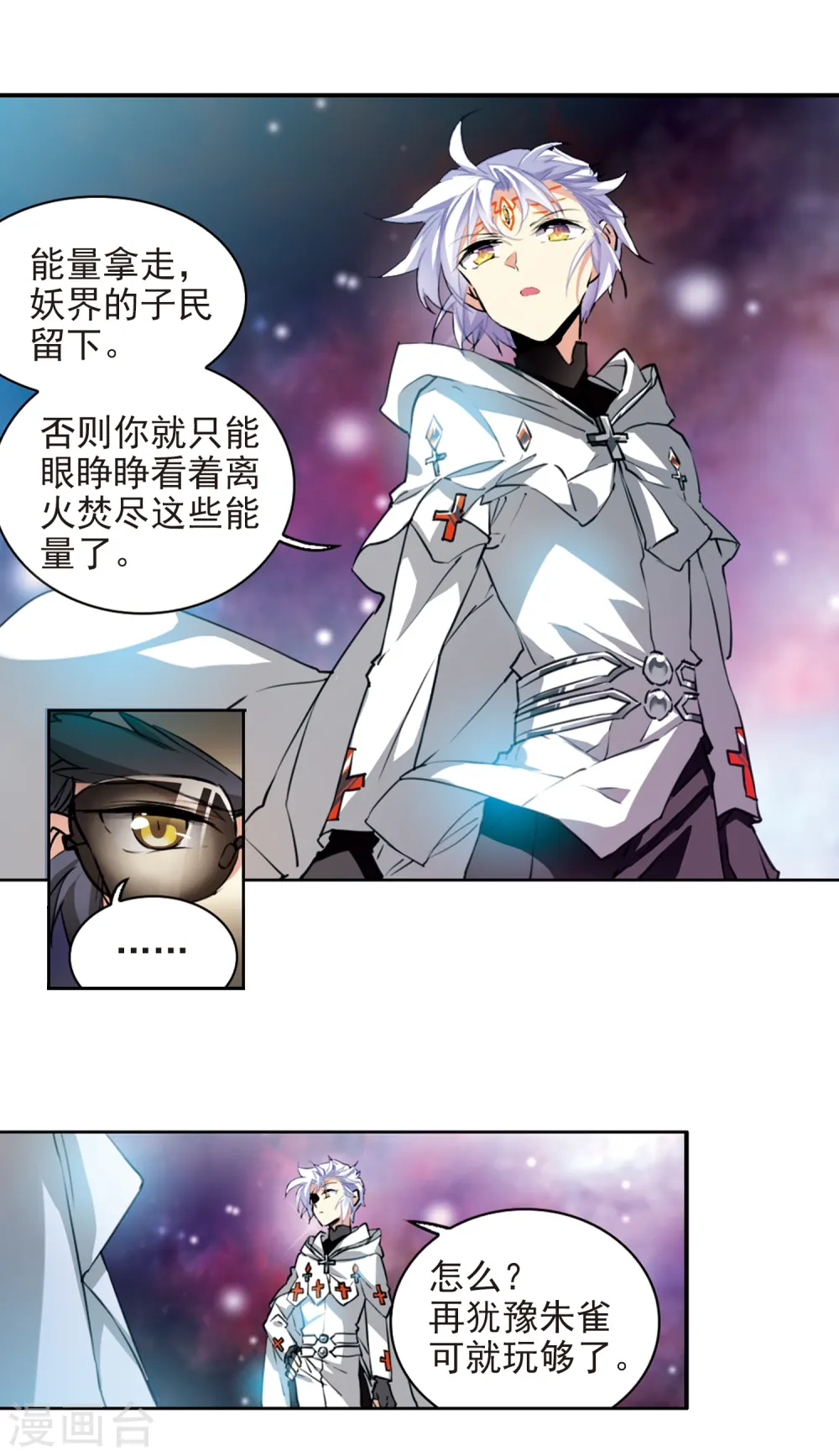第2季51话 妖界沦陷111