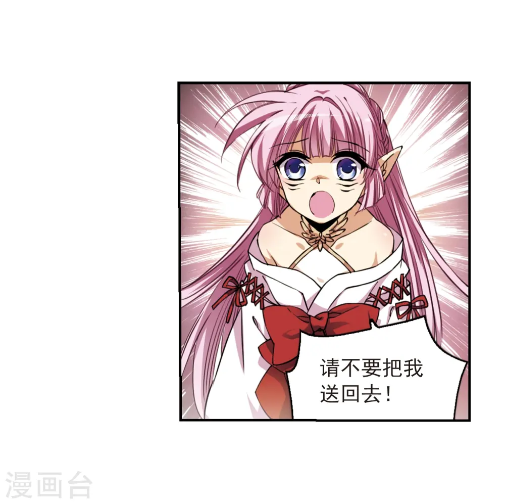 第239话 好好照顾你！225