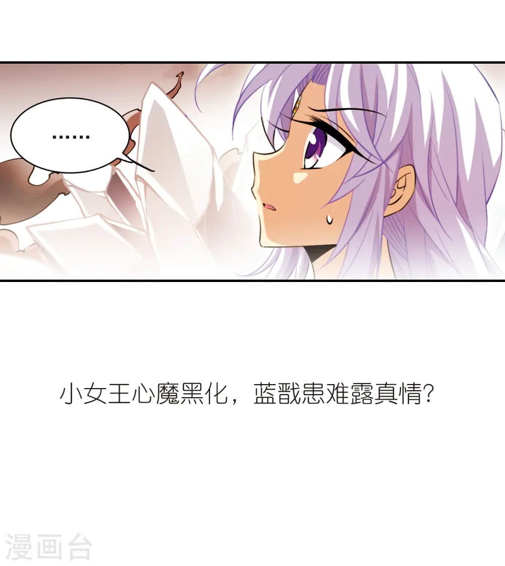 第173话 不择手段32