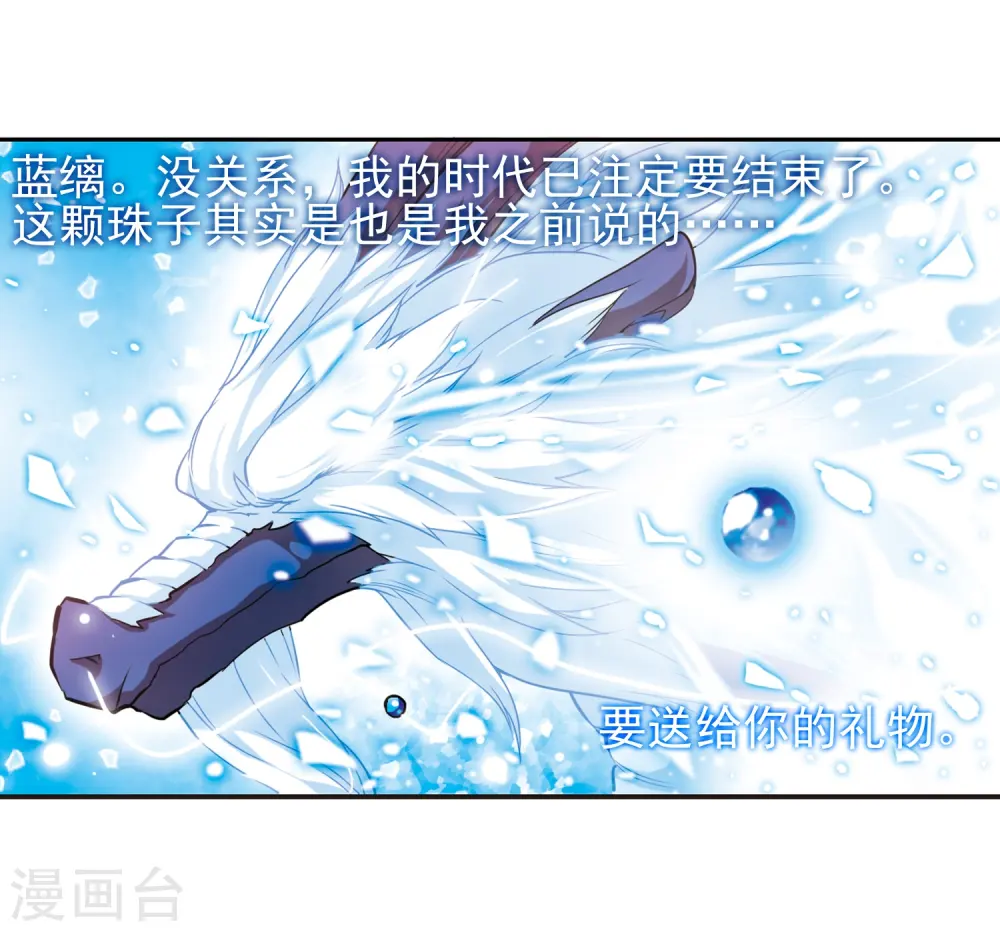 第52话 大闹龙神殿16
