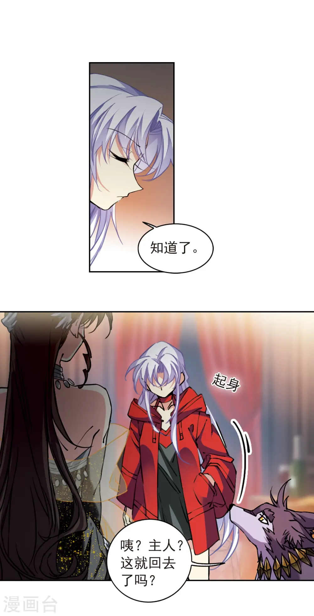 第2季95话 金甲蛉315