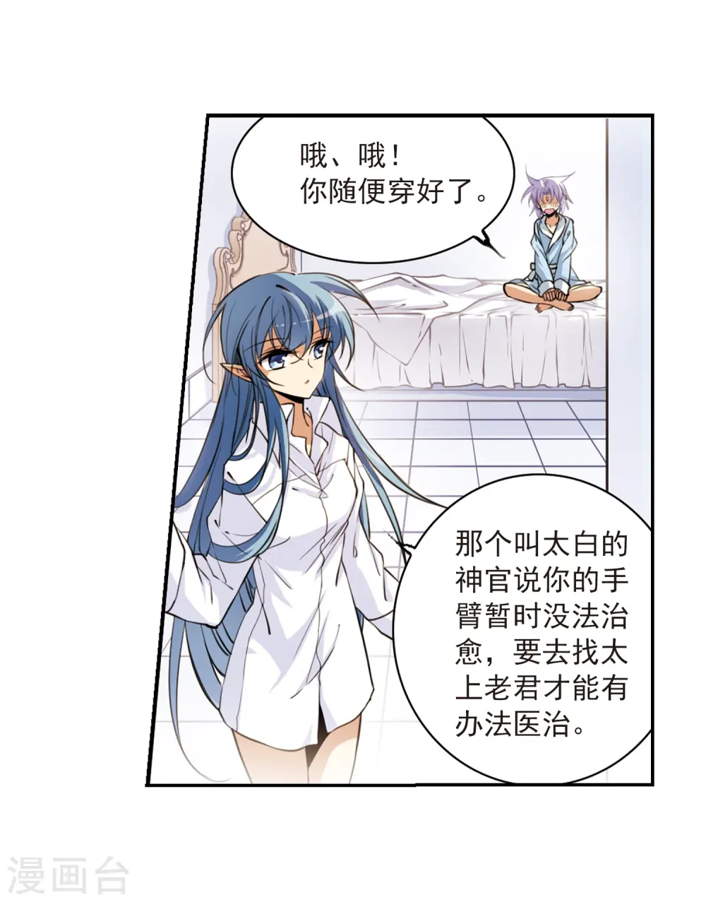 第238话 好好照顾你！117