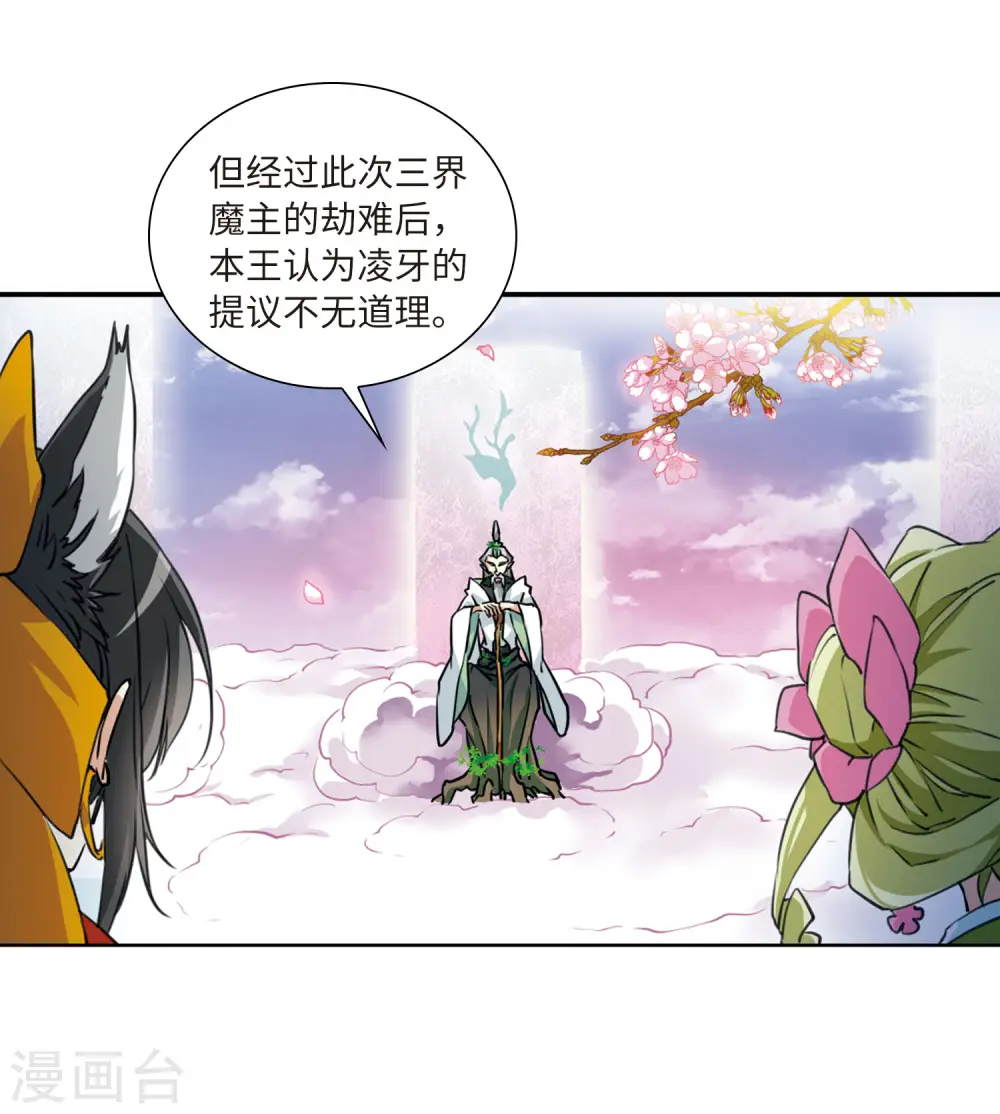 第2季19话 妖界王廷225