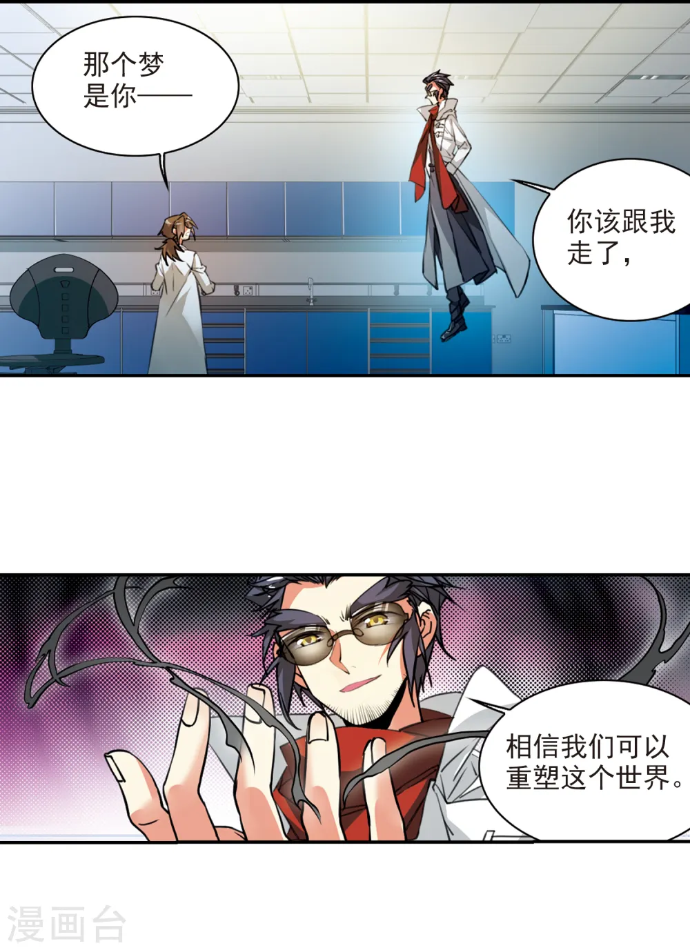 第2季114话 教授遇袭19