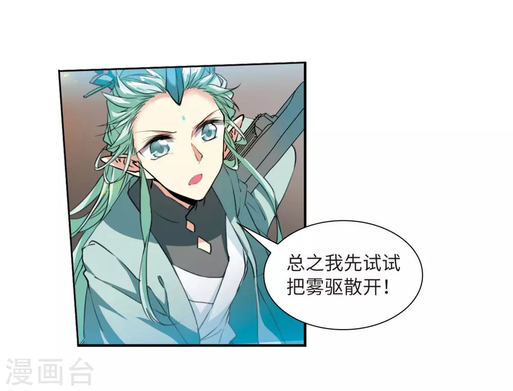 第2季41话 冥神毒株25