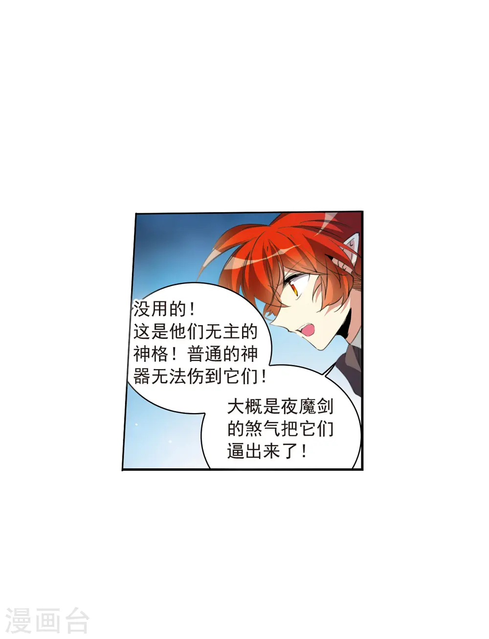 第2季120话 天神归位17
