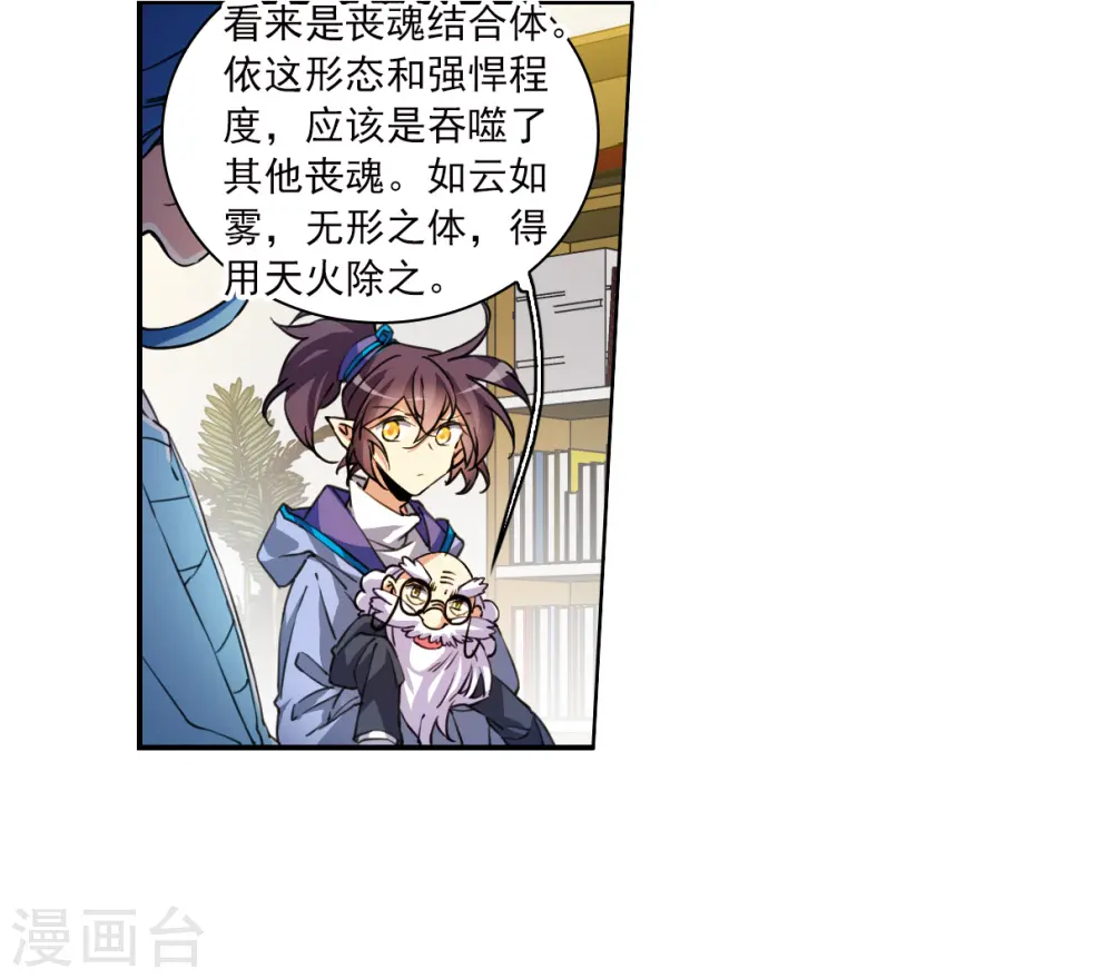 第2季148话 人间鬼气225