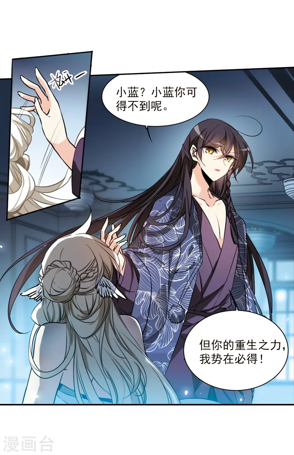 第351话 白羽近墨117