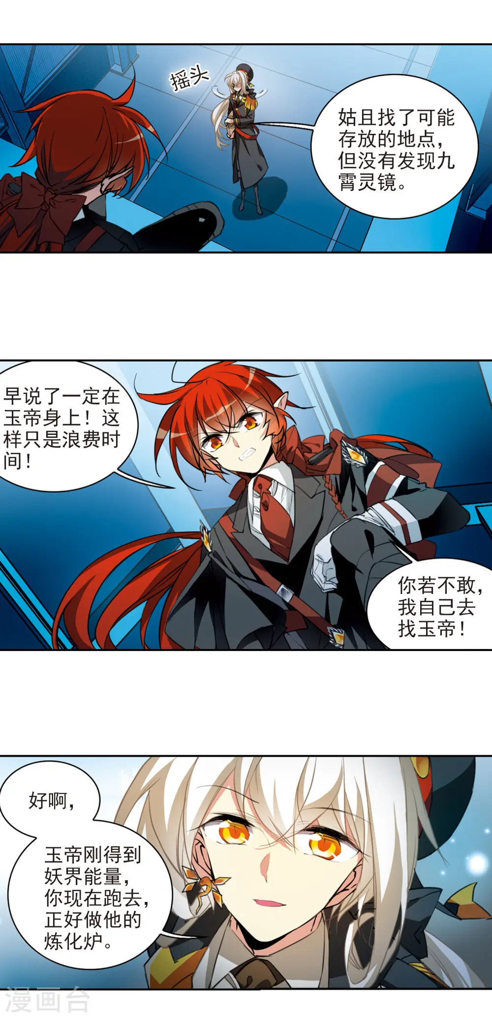第2季71话 坦诚相告36