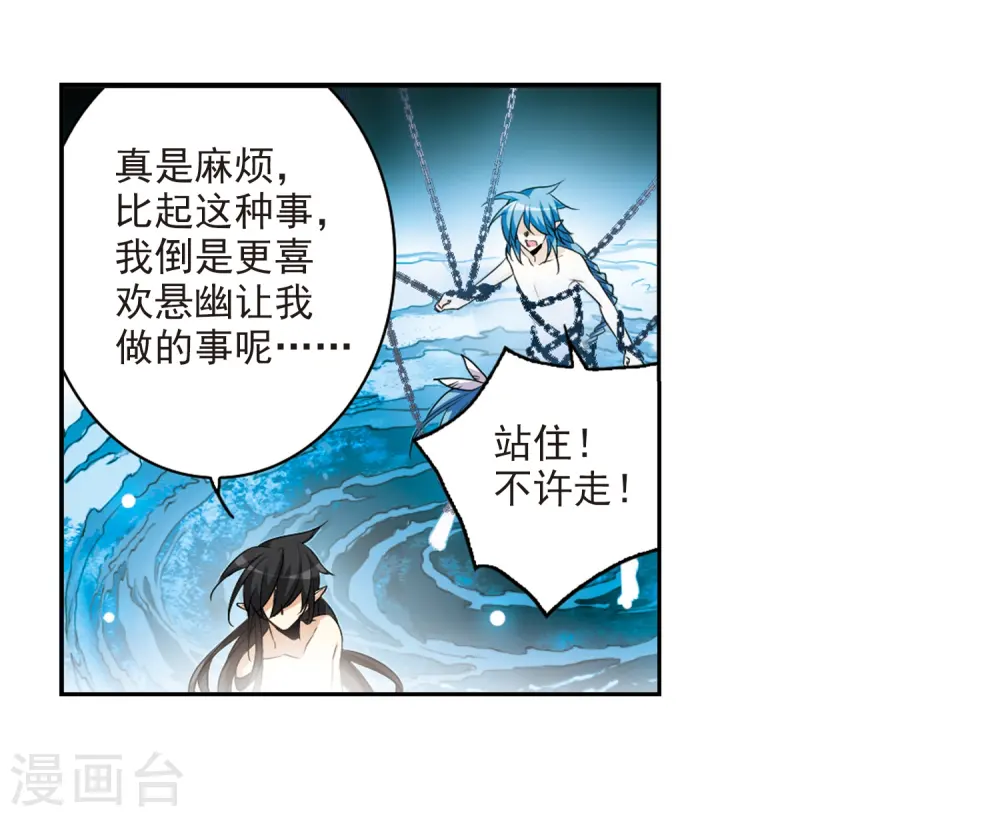 第194话 深渊13