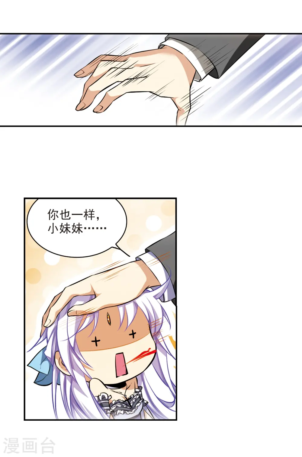 第189话 三人行14