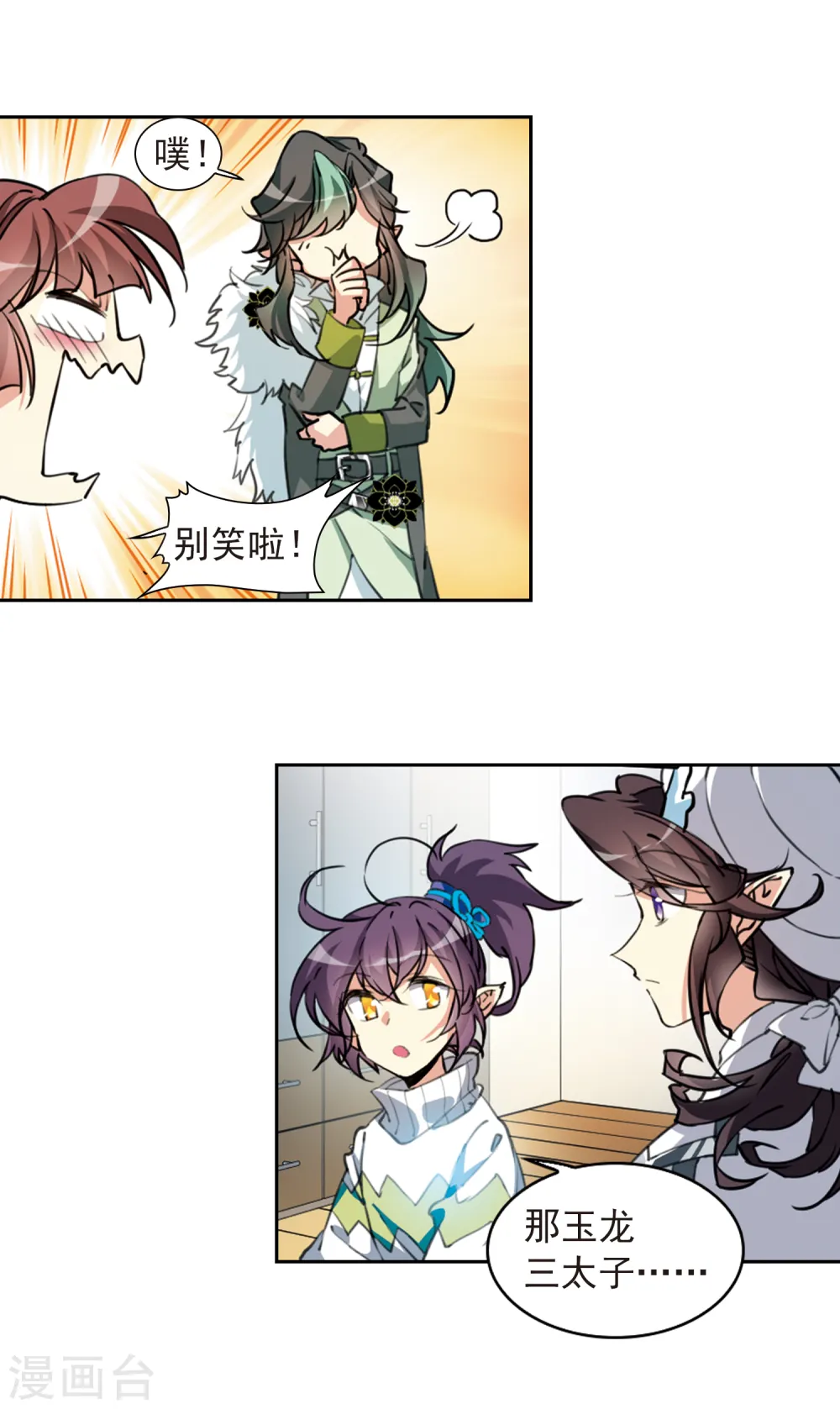 第2季83话 家中聚首314