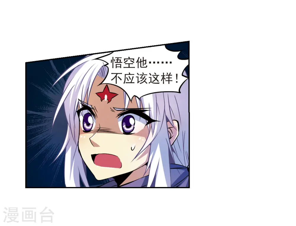 第26话 蓝缡vs悟空21