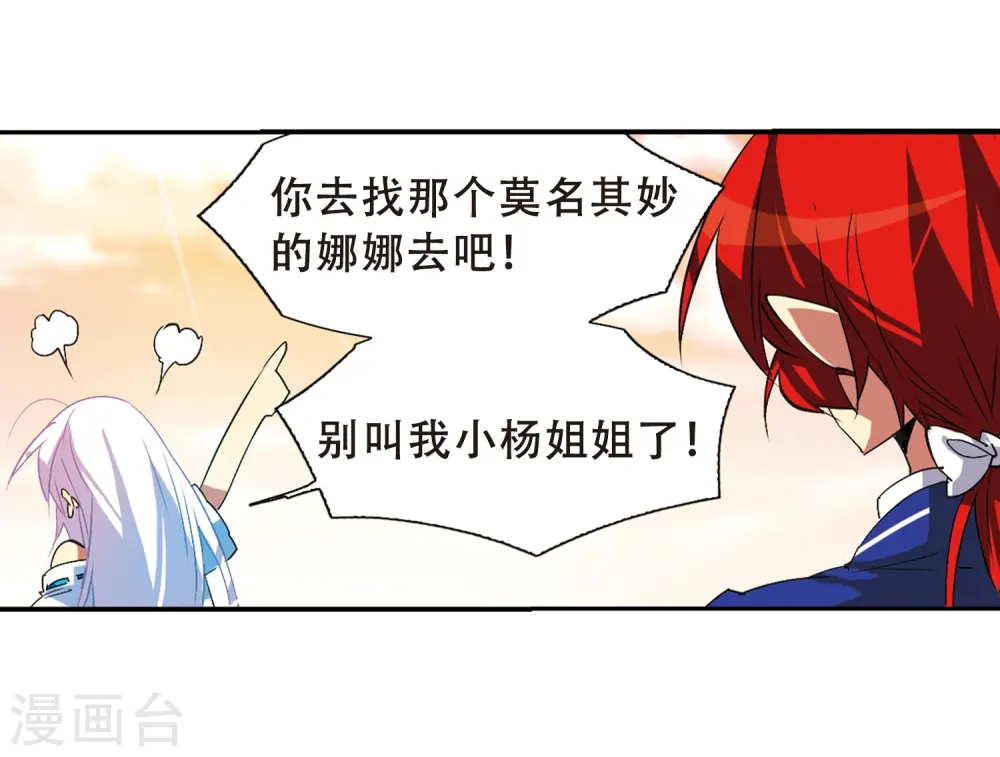 第64话 蓝缡的执着39